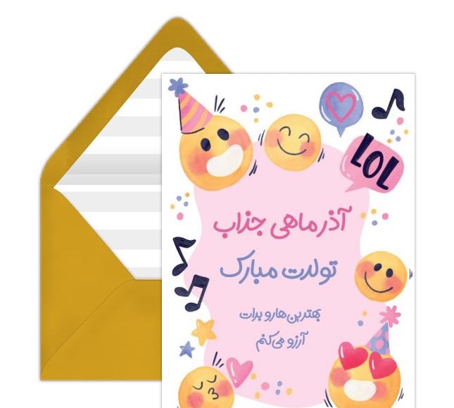 پروفایل آذرماهی