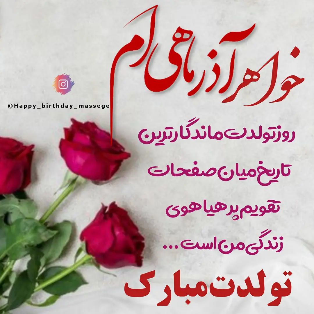 پروفایل آذرماهی