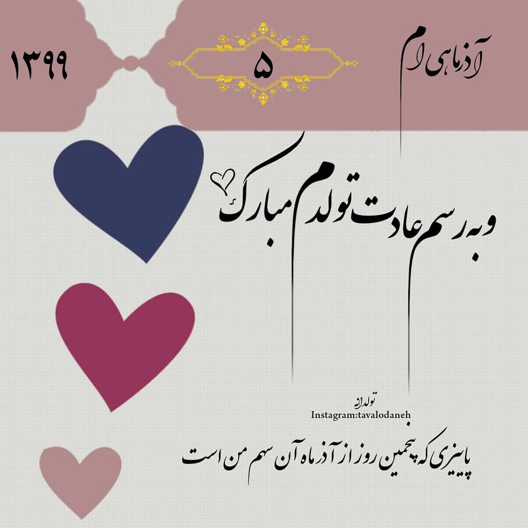 عکس پروفایل آذر ماهی ام