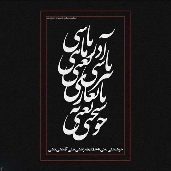 پروفایل مخصوص آذر ماهی ها