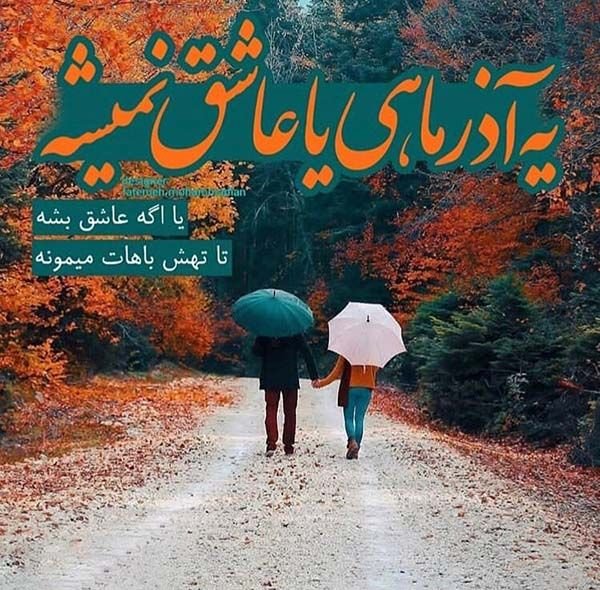 تصویر پروفایل آذر ماهی