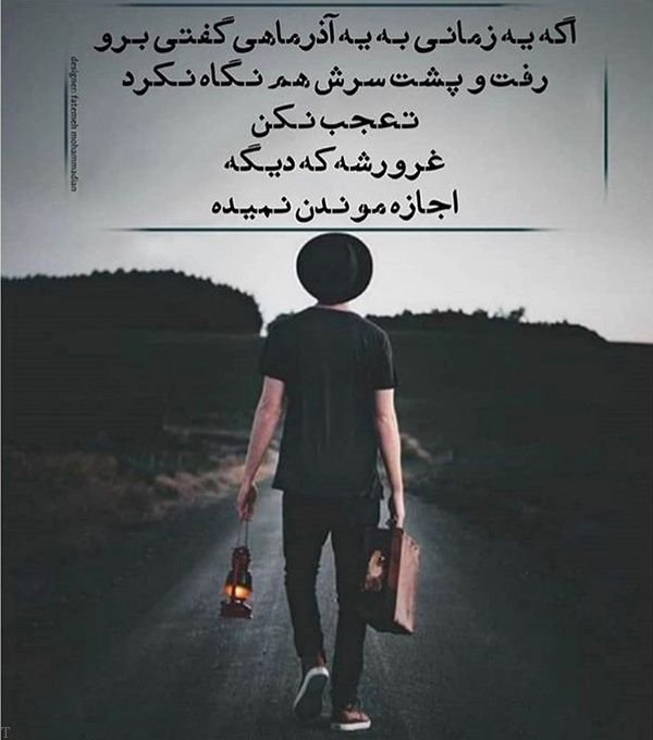 پروفایل آذرماهی