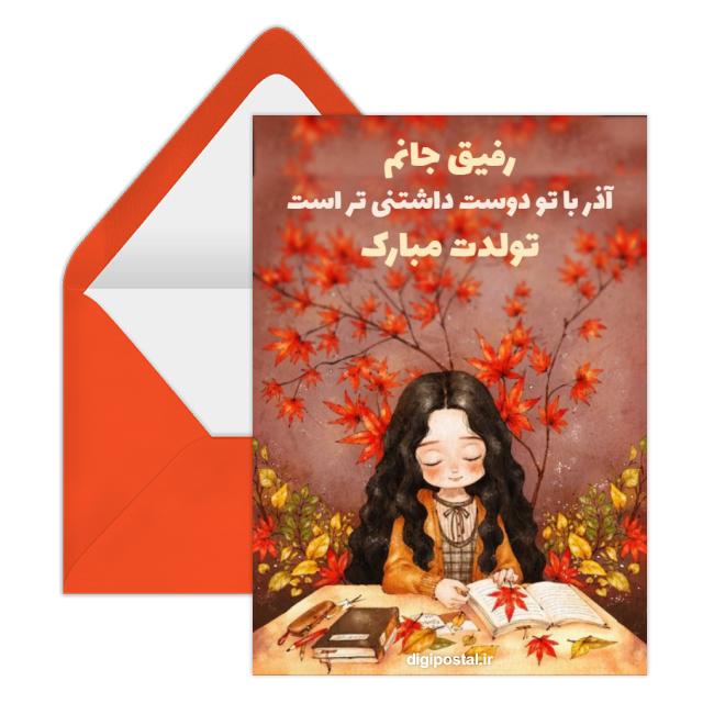 پروفایل آذرماهی