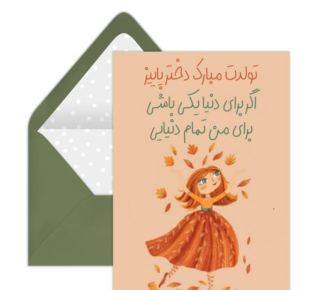 پروفایل آذرماهی