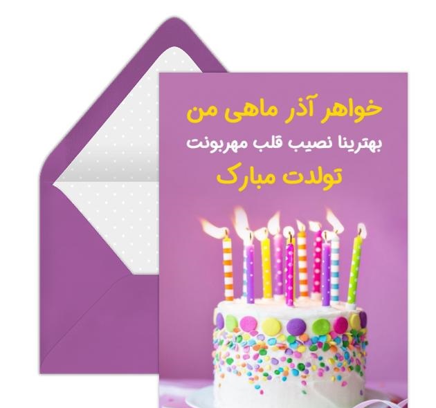 پروفایل آذرماهی
