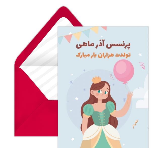 پروفایل آذرماهی