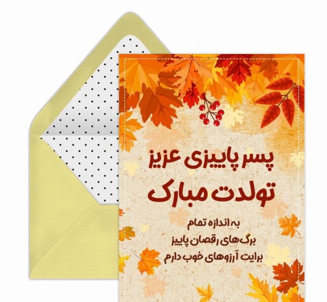 پروفایل آذرماهی
