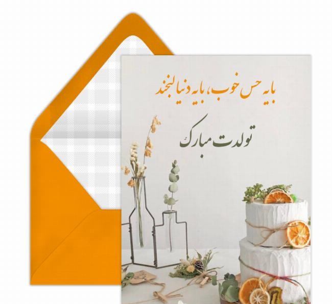 پروفایل آذرماهی