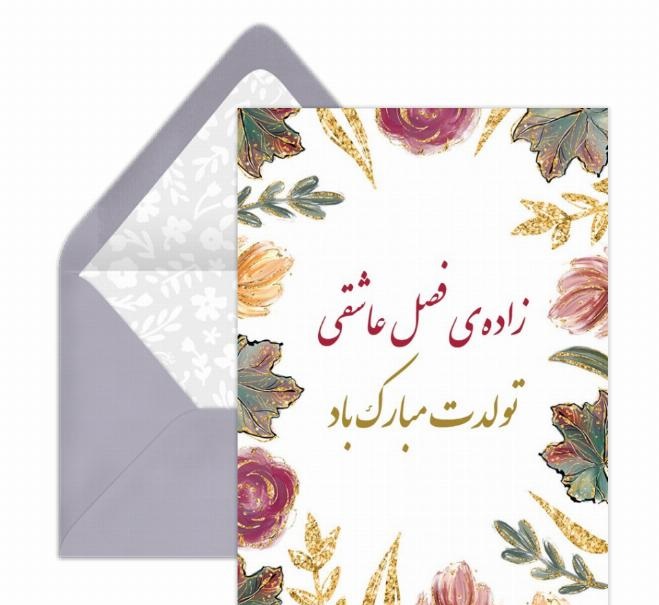 پروفایل آذرماهی