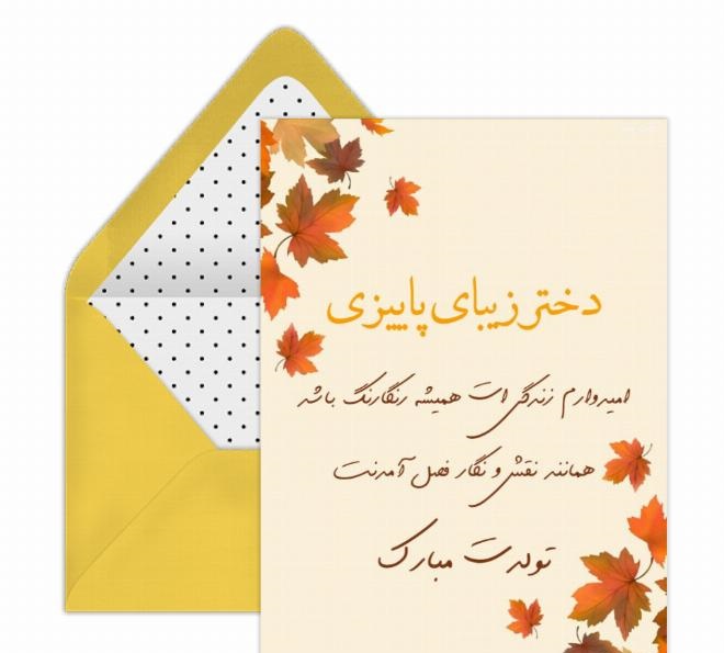 پروفایل آذرماهی