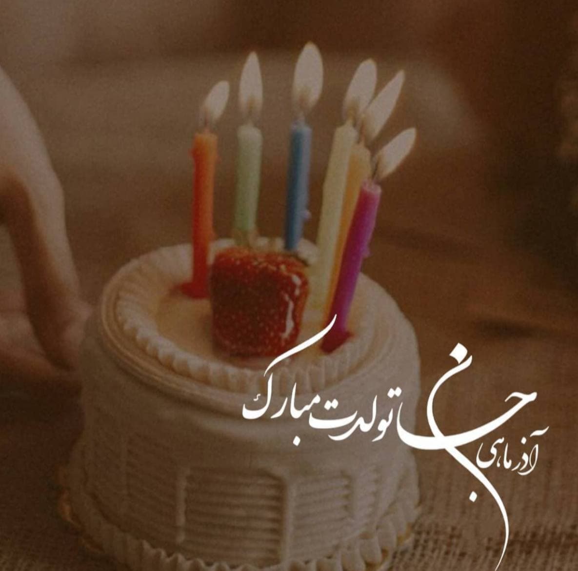 پروفایل آذرماهی