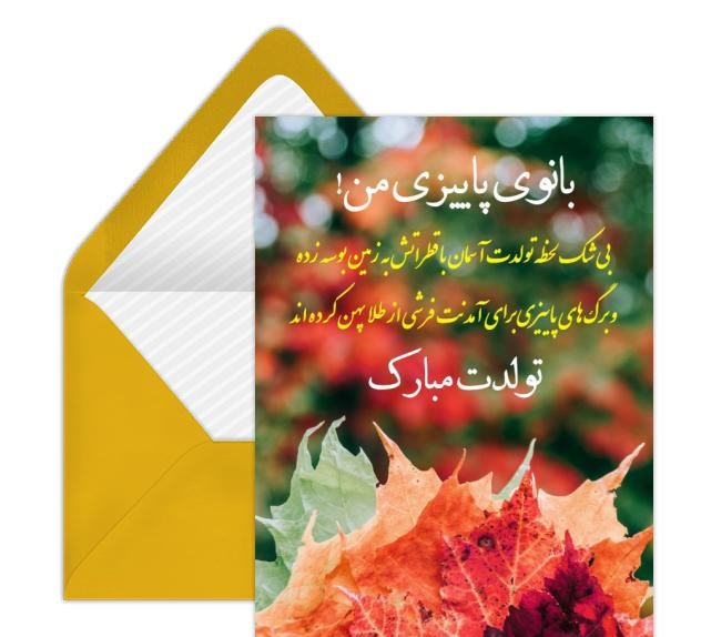 پروفایل آذرماهی