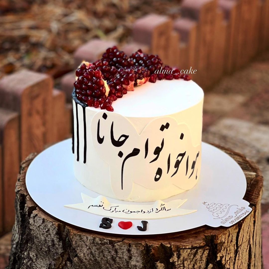 مدل کیک شب یلدا 1401
