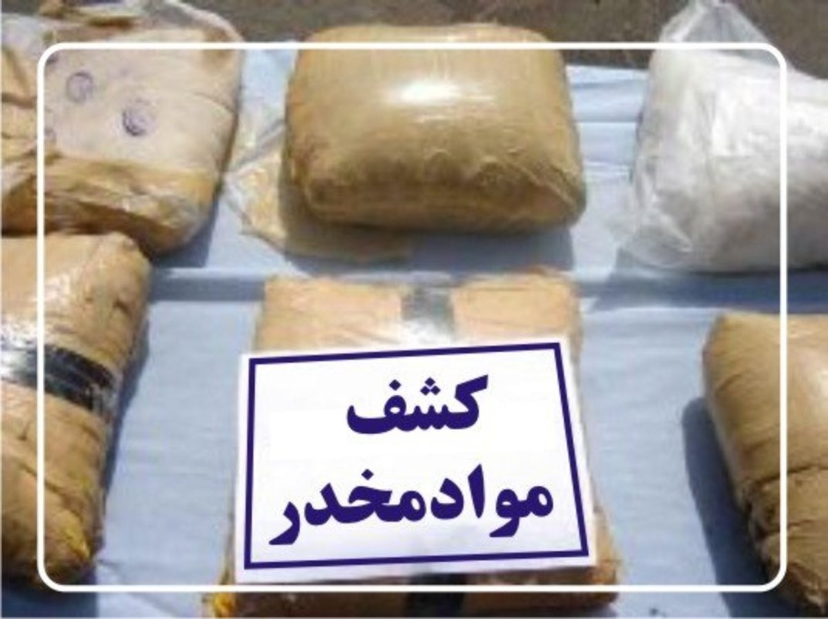 کشف ۸ تن انواع مواد مخدر طی ۲۴ ساعت گذشته/ ۴۲ قاچاقچی دستگیر شدند