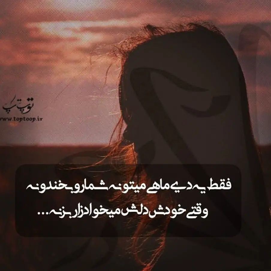 عکس پروفایل دی ماهی