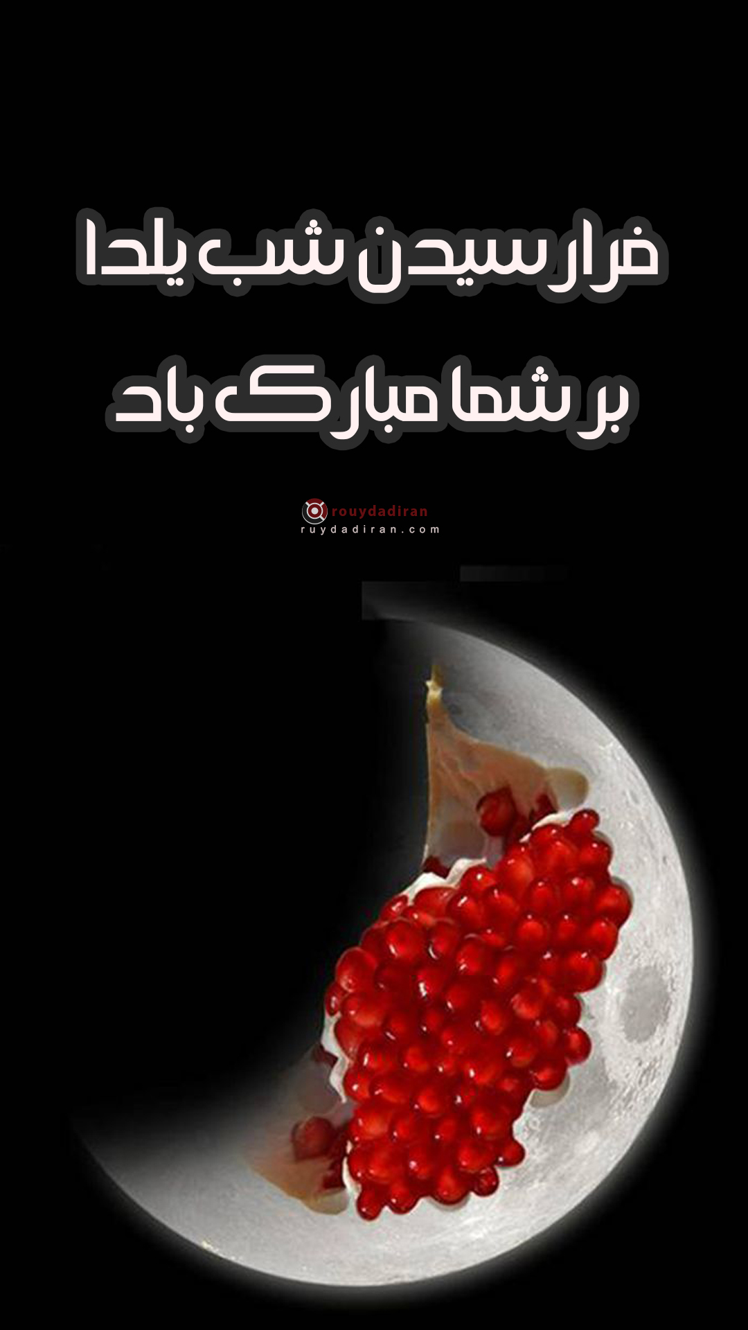 عکس نوشته شب یلدا 1401 برای استوری