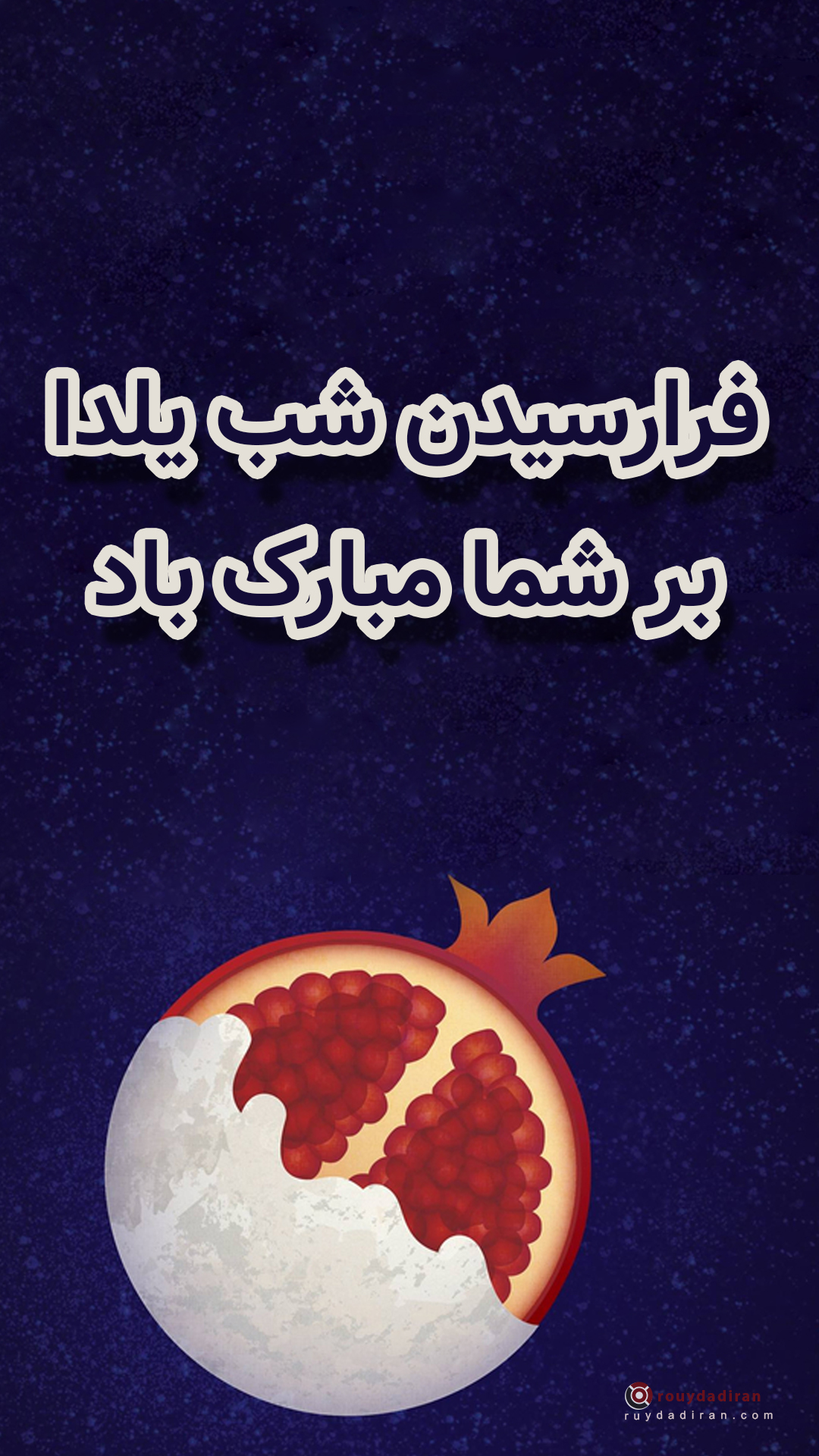 عکس نوشته شب یلدا 1401 برای استوری