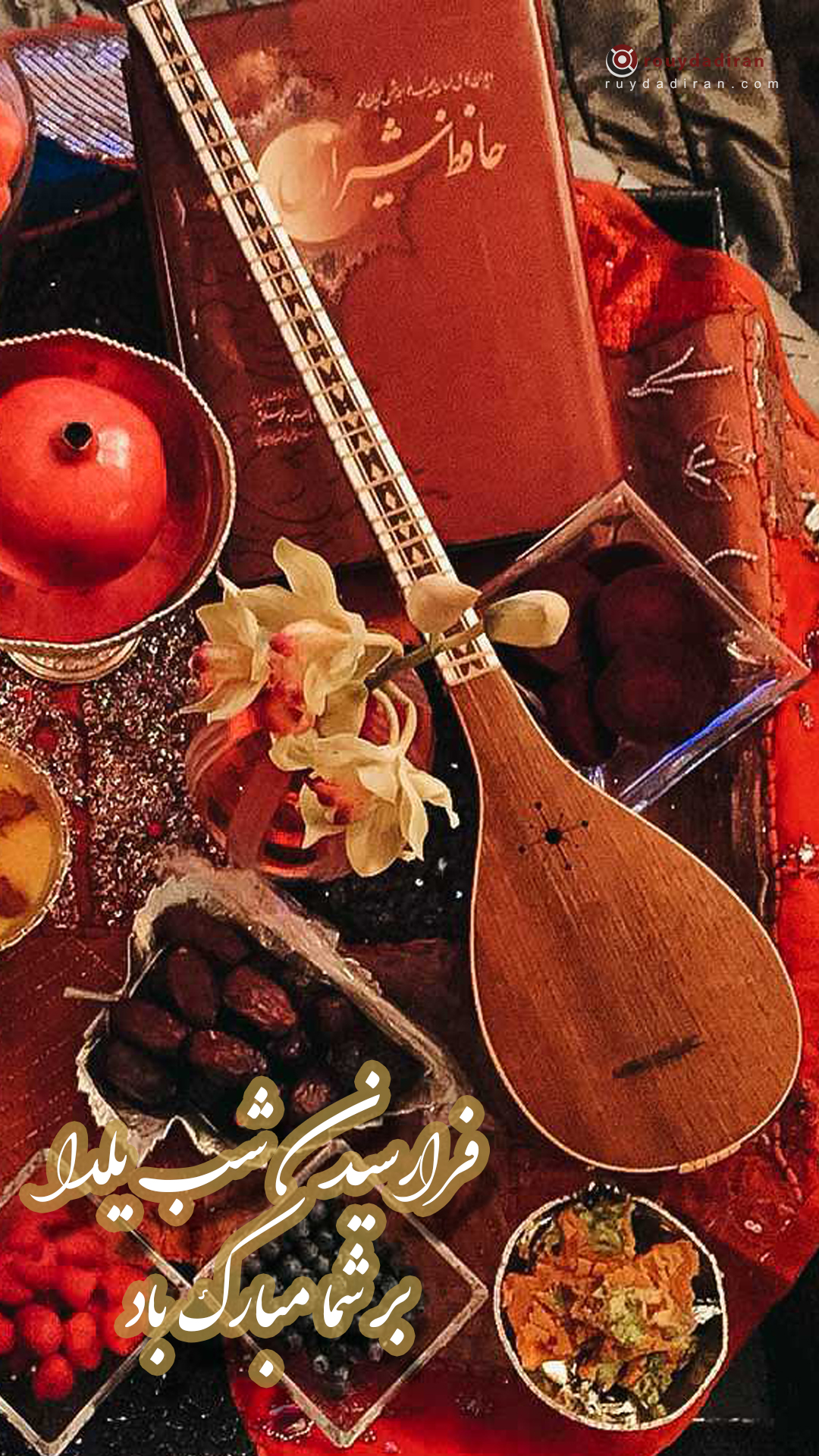 عکس نوشته شب یلدا 1401 برای استوری