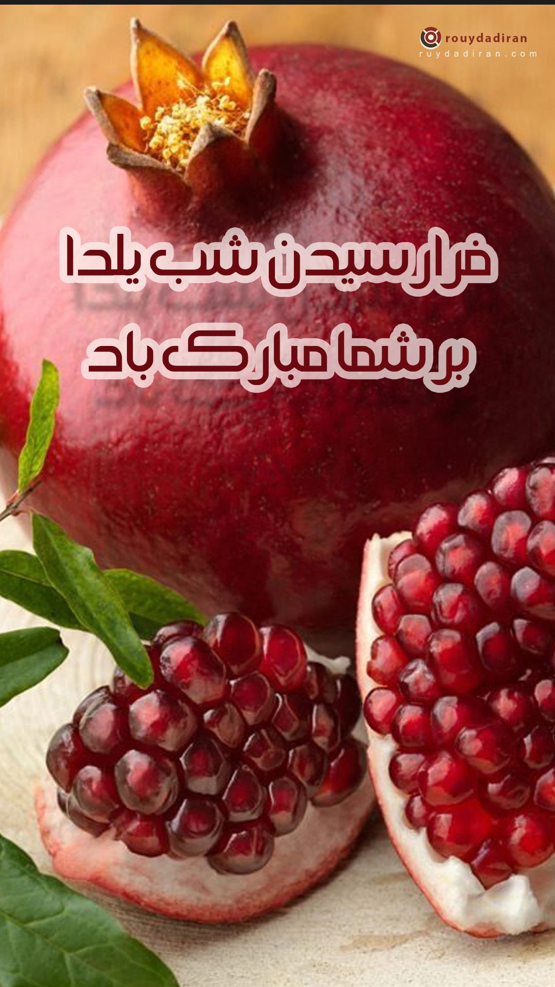 عکس نوشته شب یلدا 1401 برای استوری