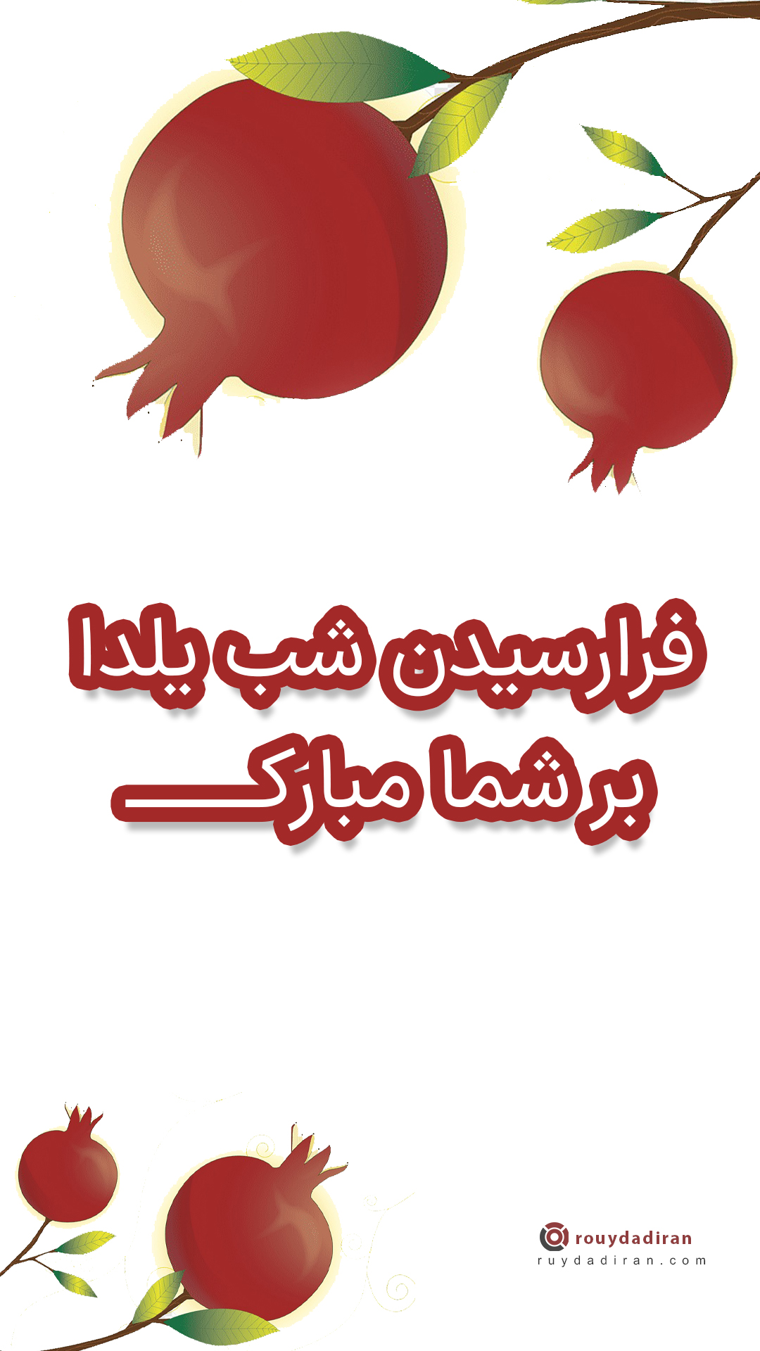 عکس نوشته شب یلدا 1401 برای استوری