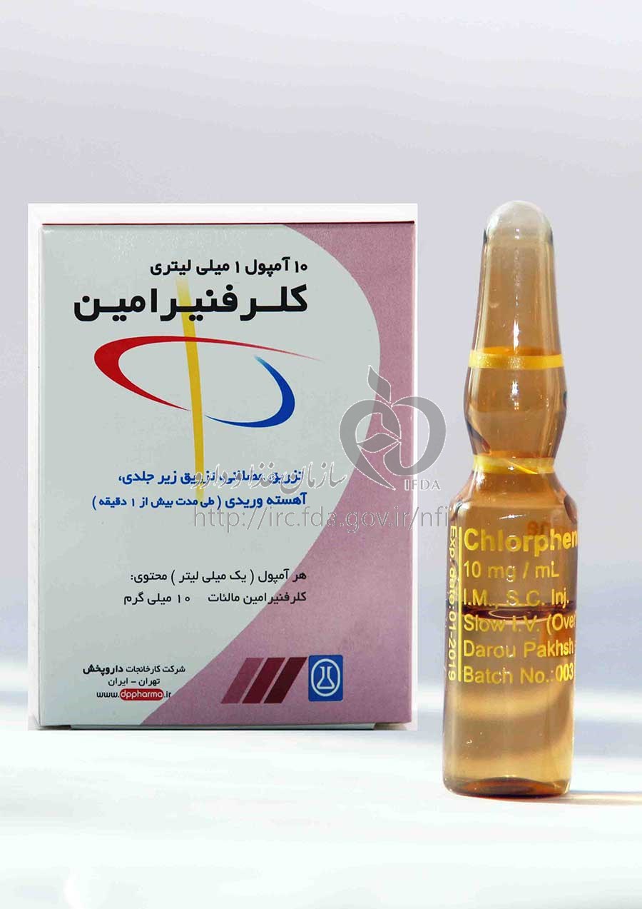 کلرفنیرامین