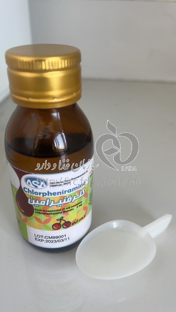 کلرفنیرامین