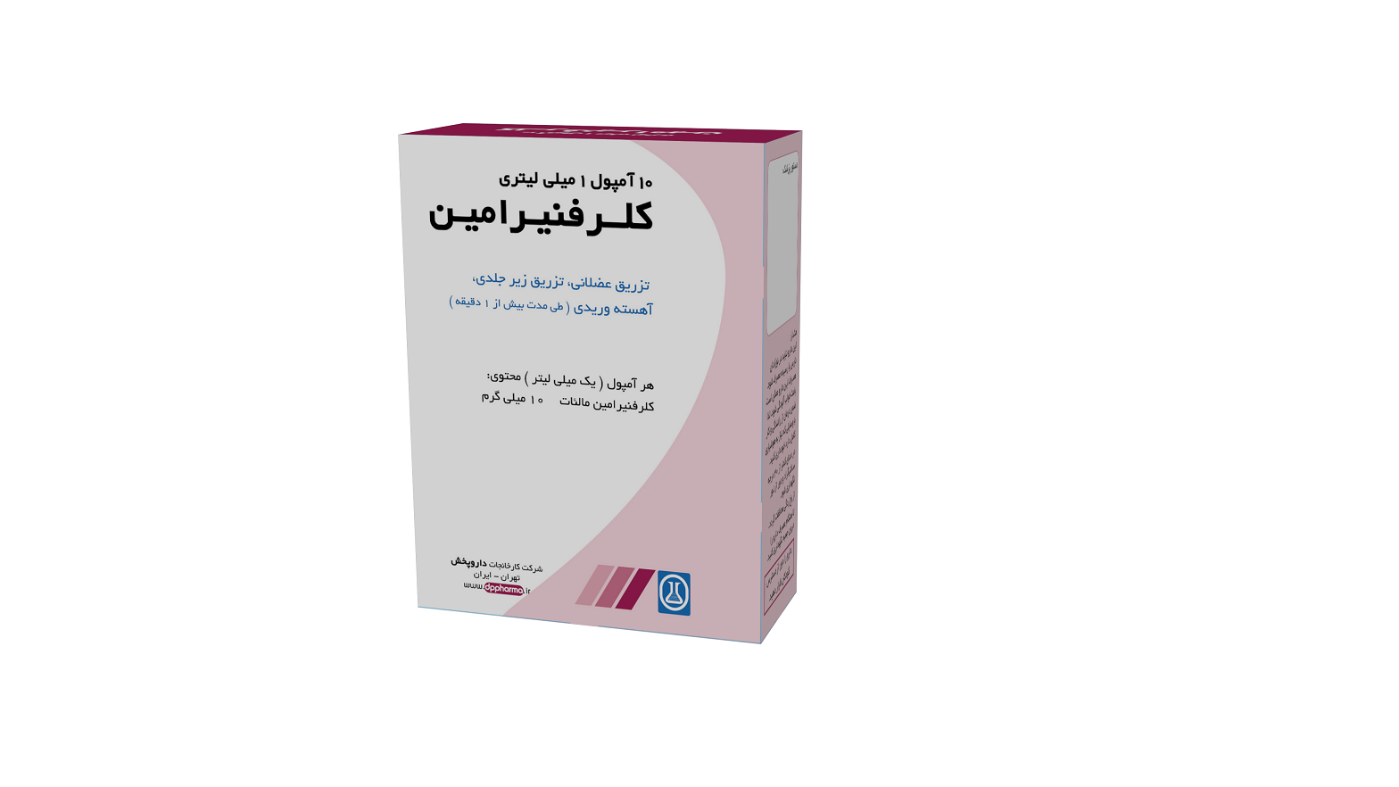 کلرفنیرامین