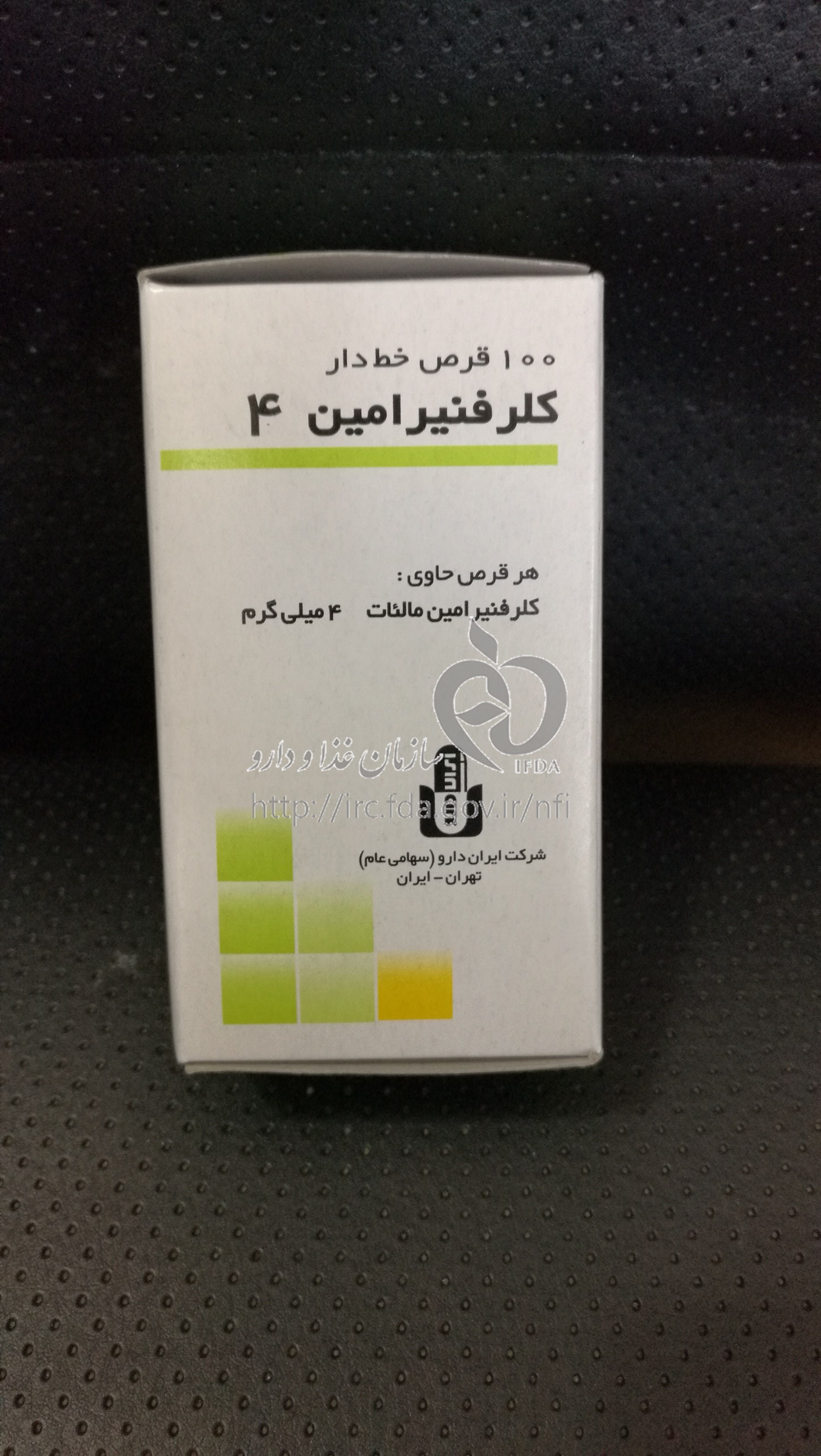 کلرفنیرامین