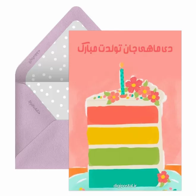 عکس پروفایل دی ماهی