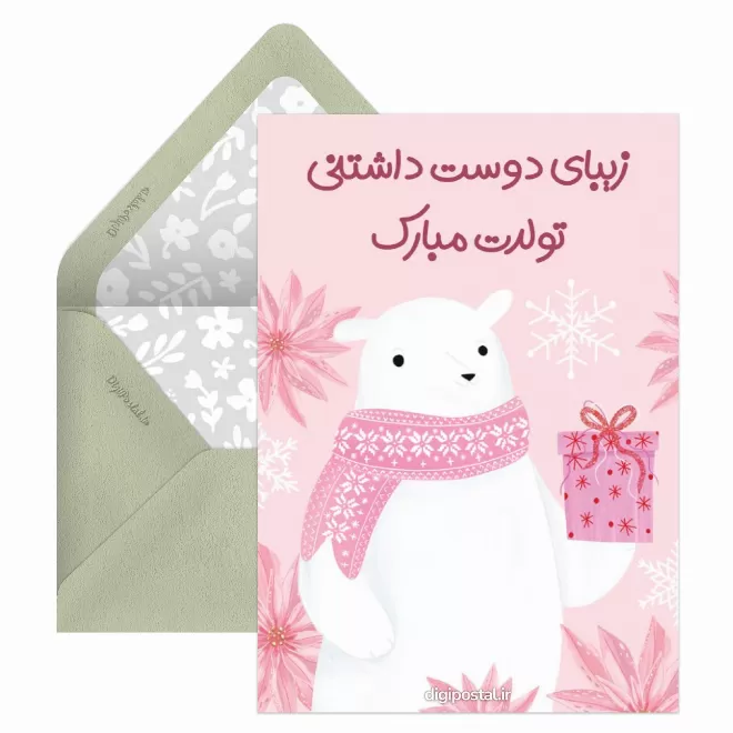 عکس پروفایل دی ماهی