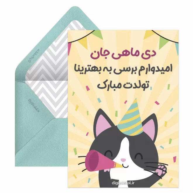 عکس پروفایل دی ماهی