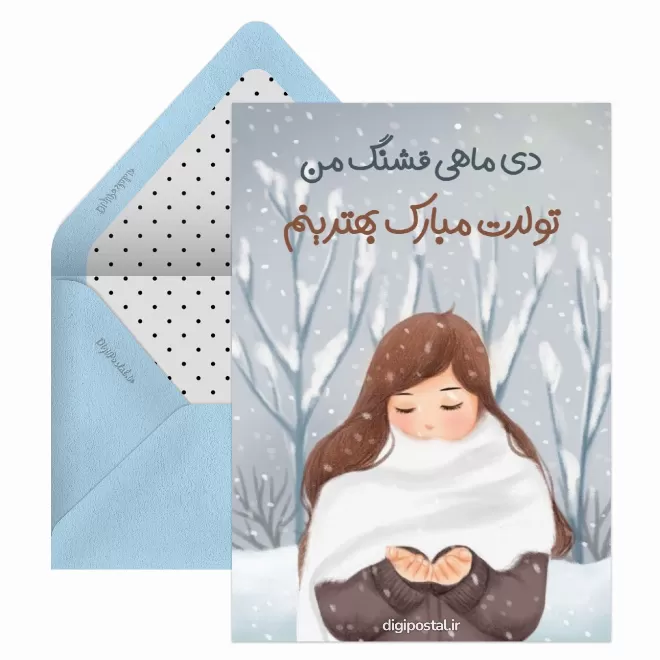 عکس پروفایل دی ماهی