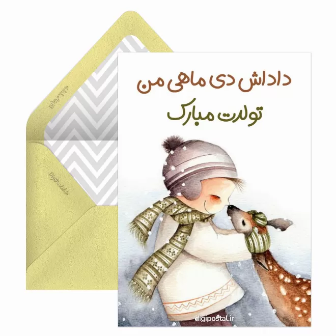 عکس پروفایل دی ماهی