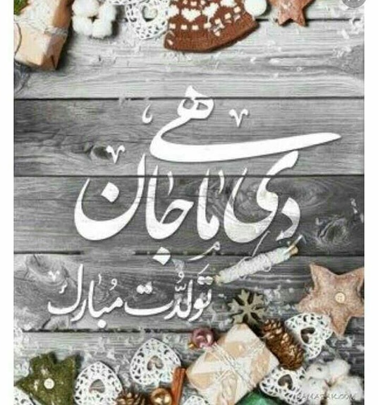 عکس پروفایل دی ماهی