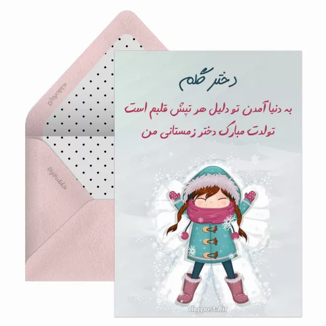 عکس پروفایل دی ماهی