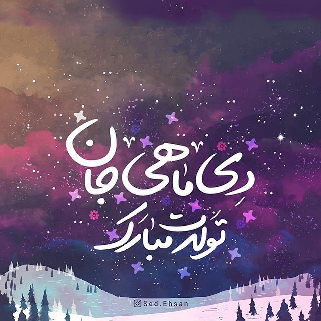 عکس پروفایل دی ماهی