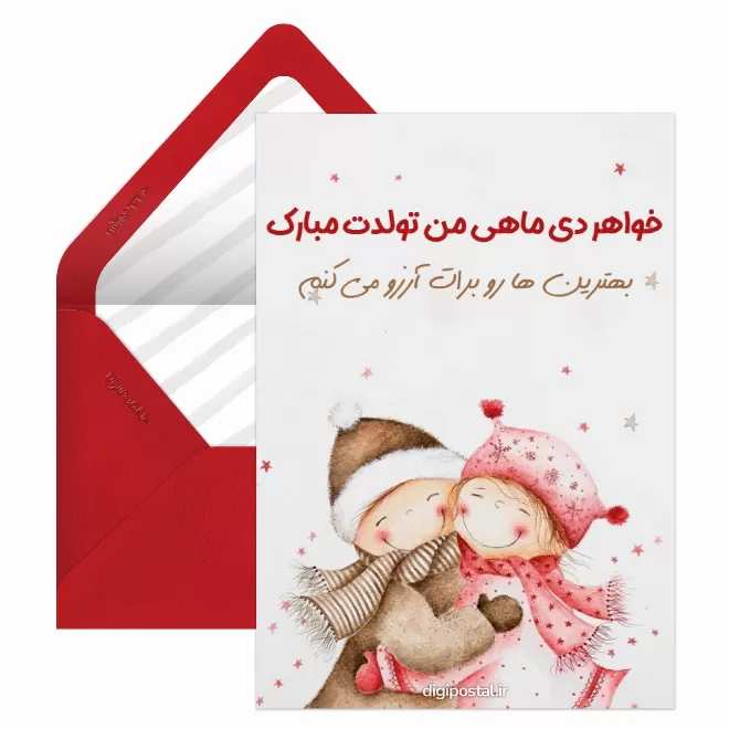 عکس پروفایل دی ماهی