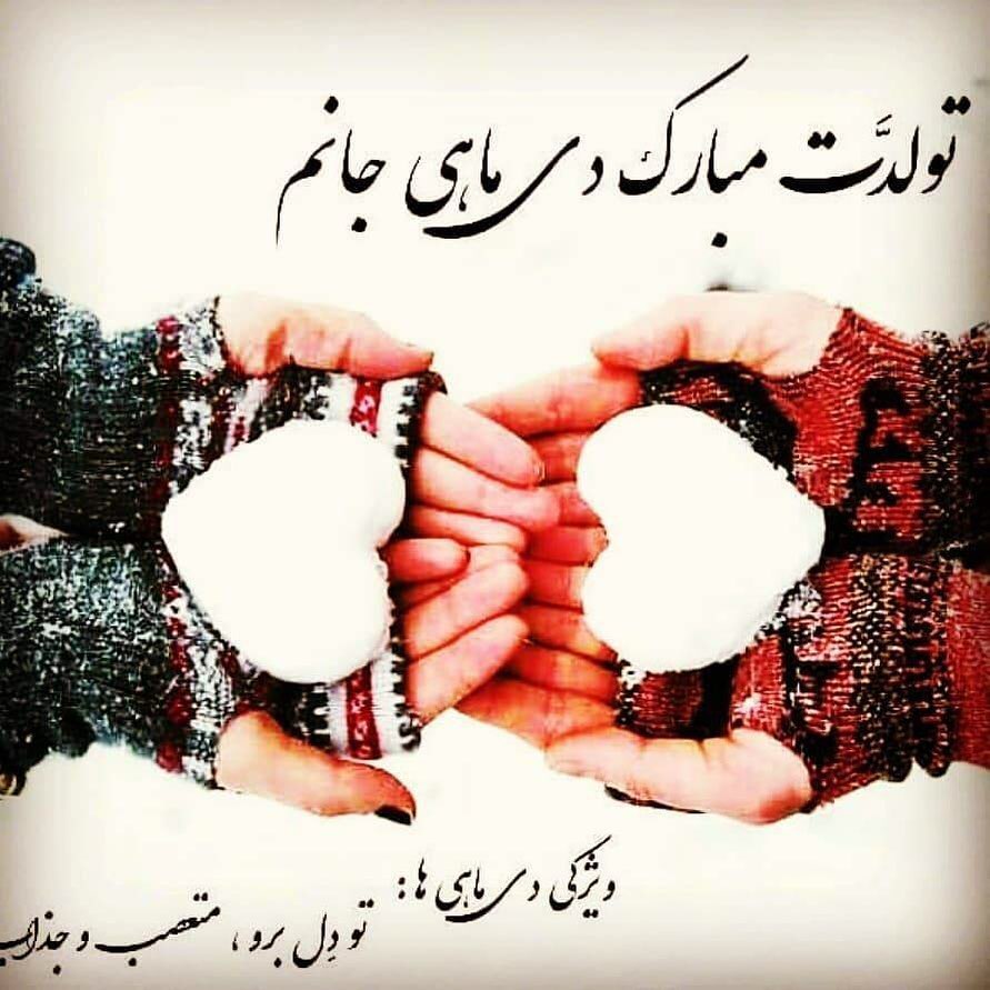 عکس پروفایل دی ماهی