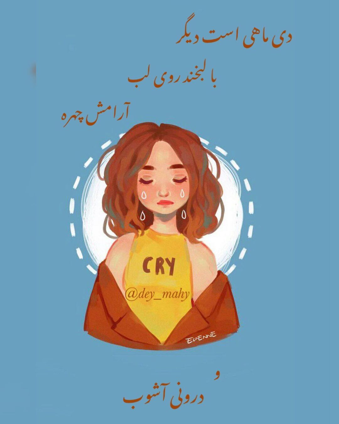 عکس پروفایل دی ماهی