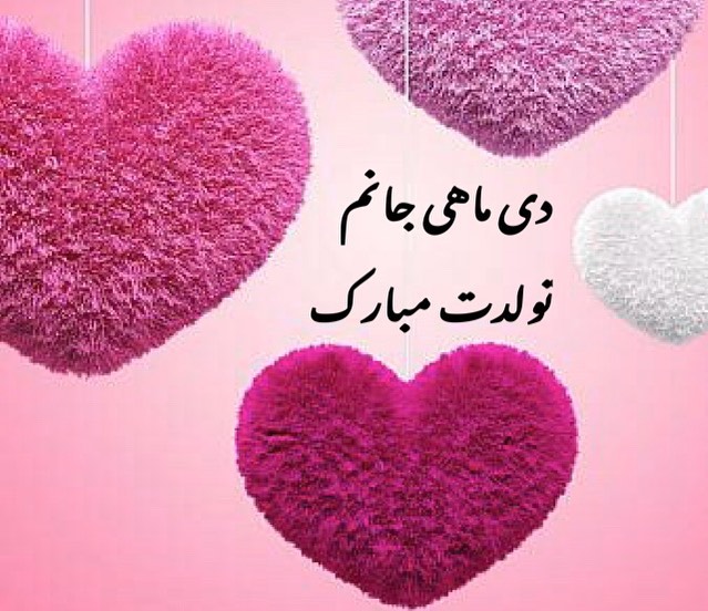 عکس پروفایل دی ماهی