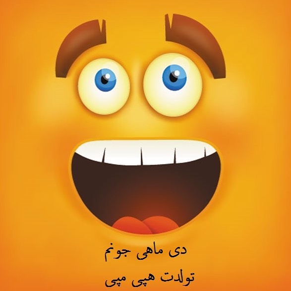 عکس پروفایل دی ماهی