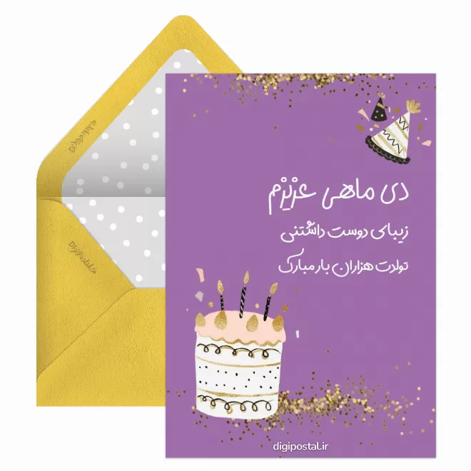 عکس پروفایل دی ماهی