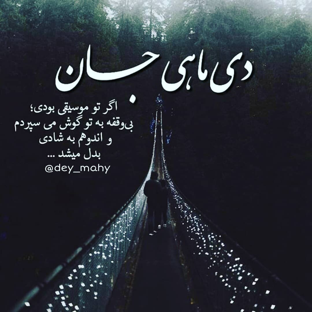 عکس پروفایل دی ماهی