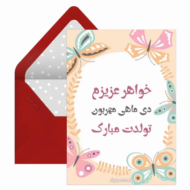 عکس پروفایل دی ماهی