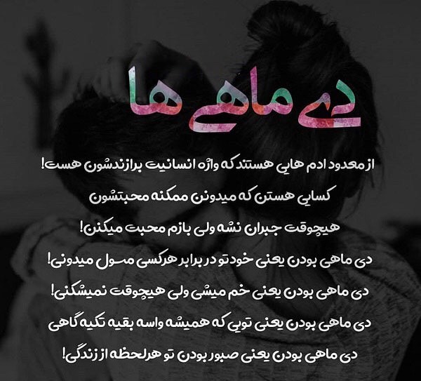 عکس پروفایل دی ماهی