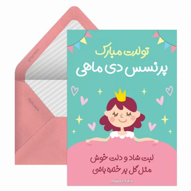 عکس پروفایل دی ماهی