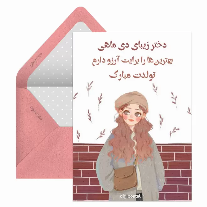 عکس پروفایل دی ماهی