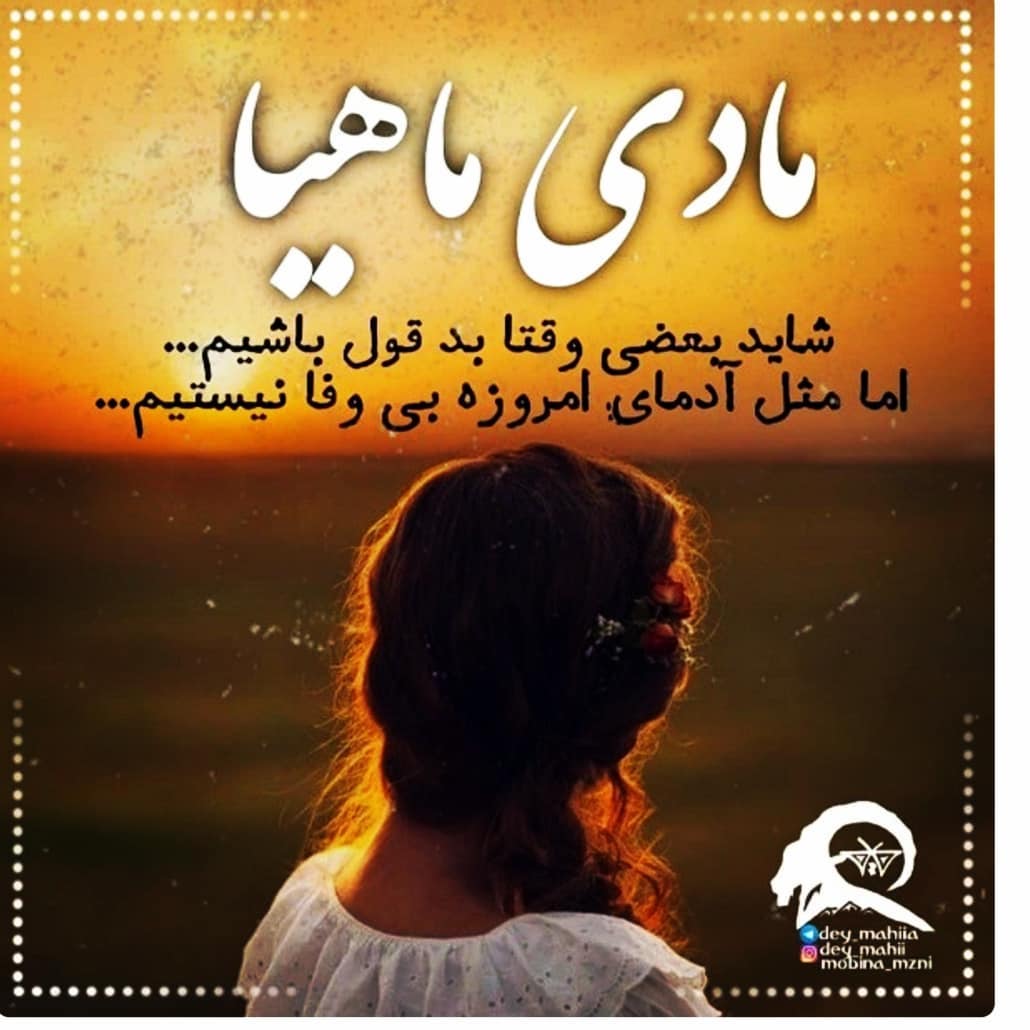 عکس پروفایل دی ماهی