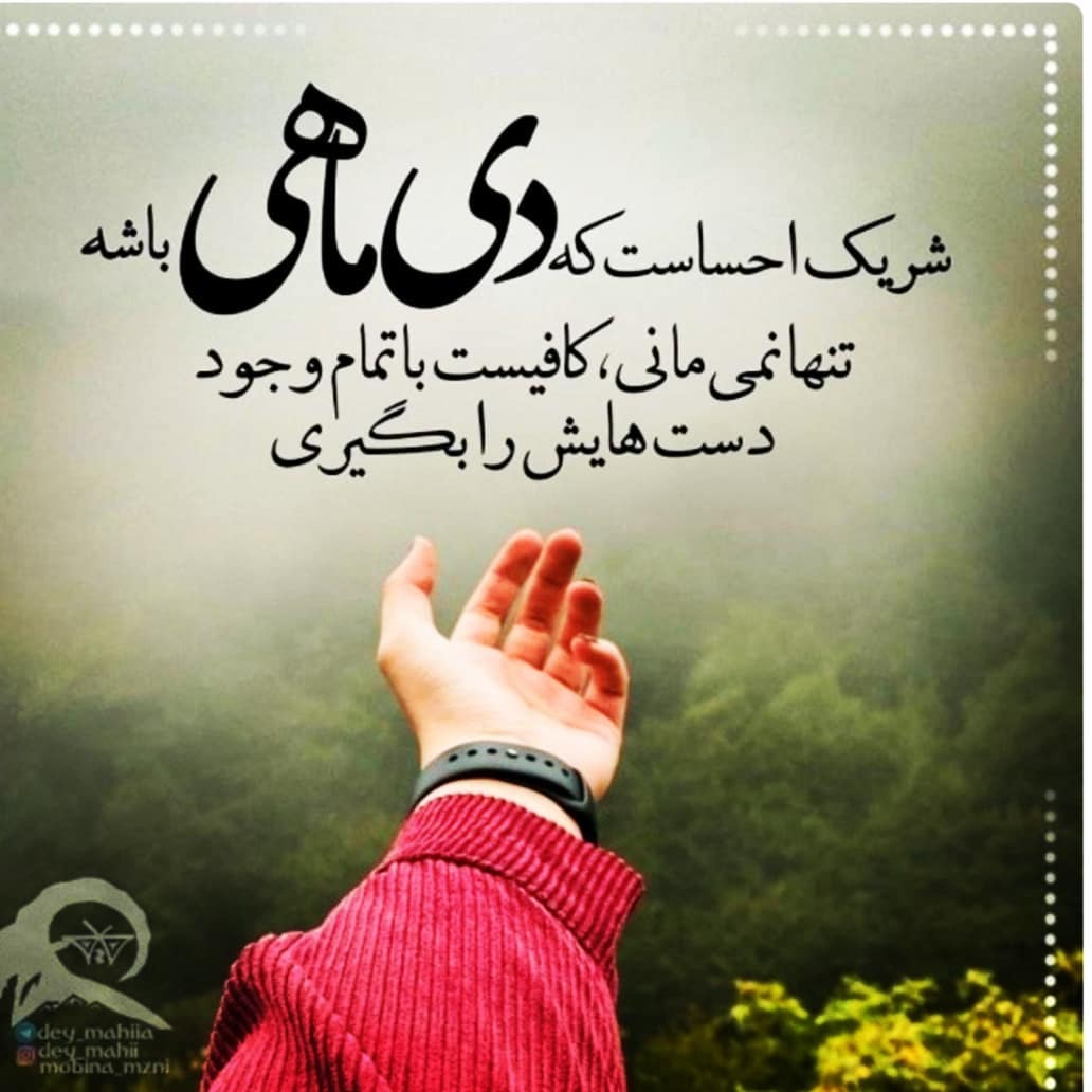 عکس پروفایل دی ماهی