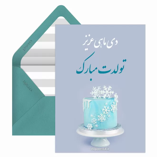 عکس پروفایل دی ماهی